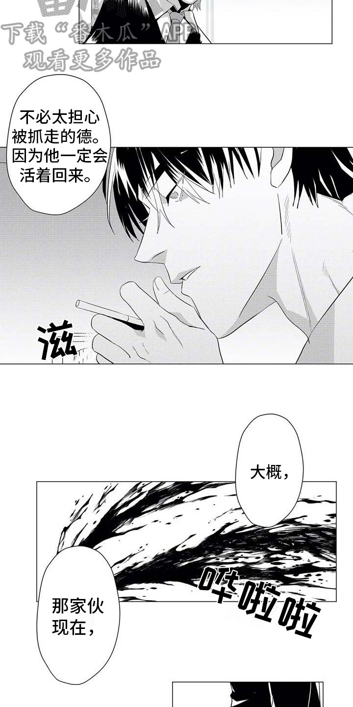 《导演你在哪》漫画最新章节第23章：怪物免费下拉式在线观看章节第【12】张图片