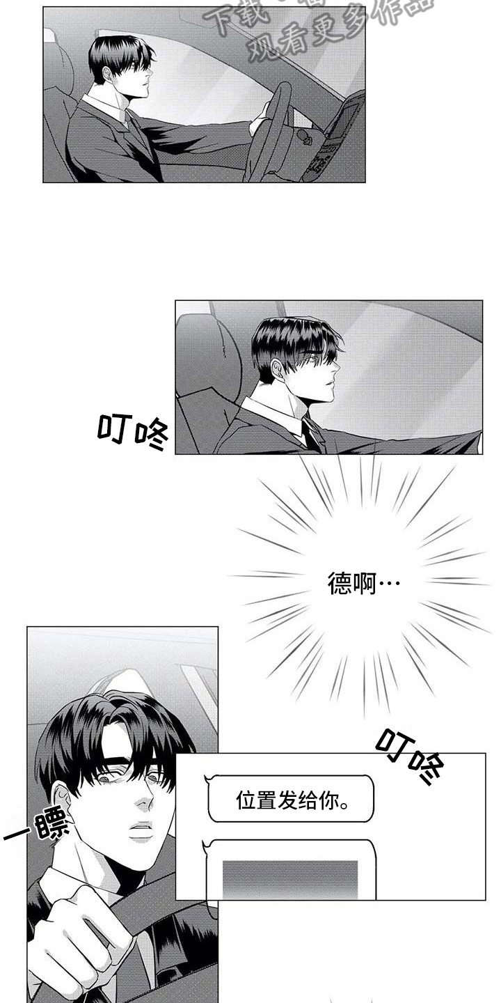 《导演你在哪》漫画最新章节第24章：寻找免费下拉式在线观看章节第【5】张图片