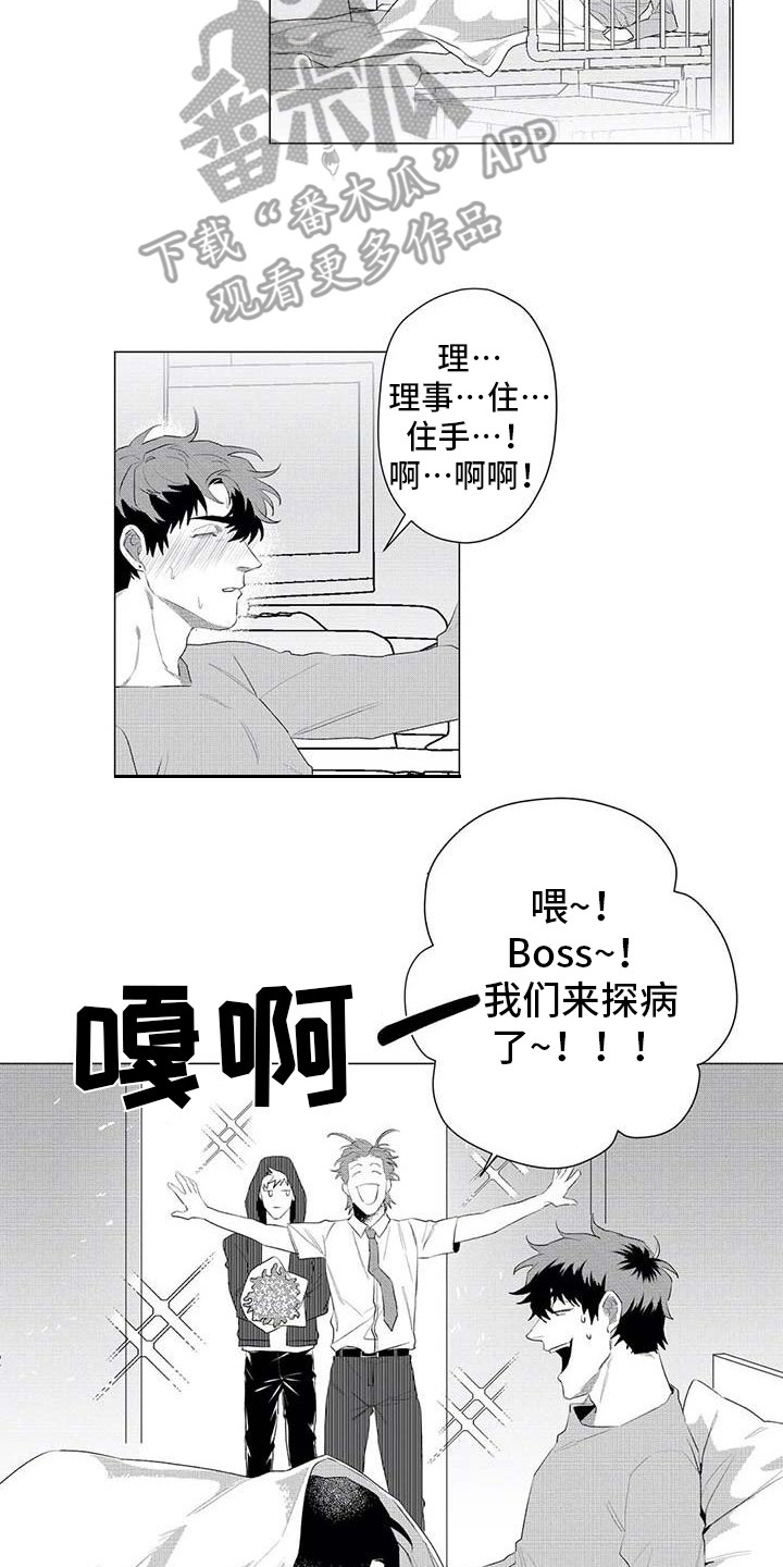 《导演你在哪》漫画最新章节第25章：没事就好免费下拉式在线观看章节第【2】张图片