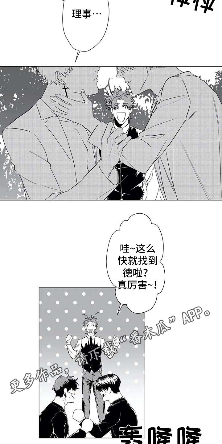 《导演你在哪》漫画最新章节第25章：没事就好免费下拉式在线观看章节第【7】张图片