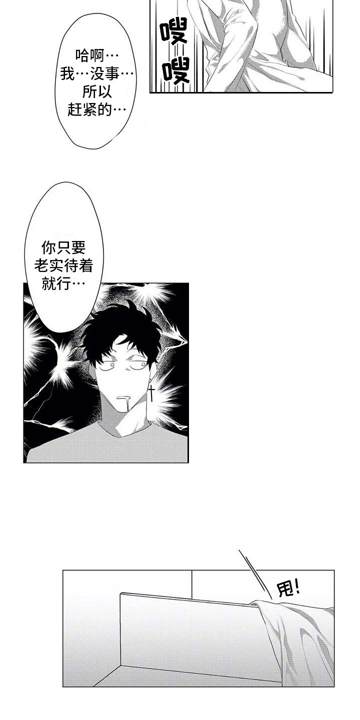 《导演你在哪》漫画最新章节第26章：别再消失免费下拉式在线观看章节第【7】张图片