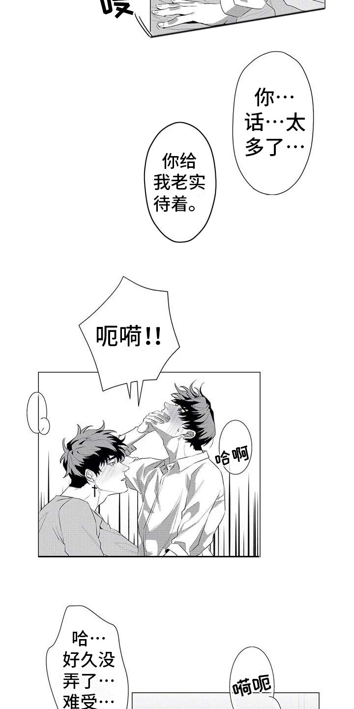 《导演你在哪》漫画最新章节第26章：别再消失免费下拉式在线观看章节第【4】张图片