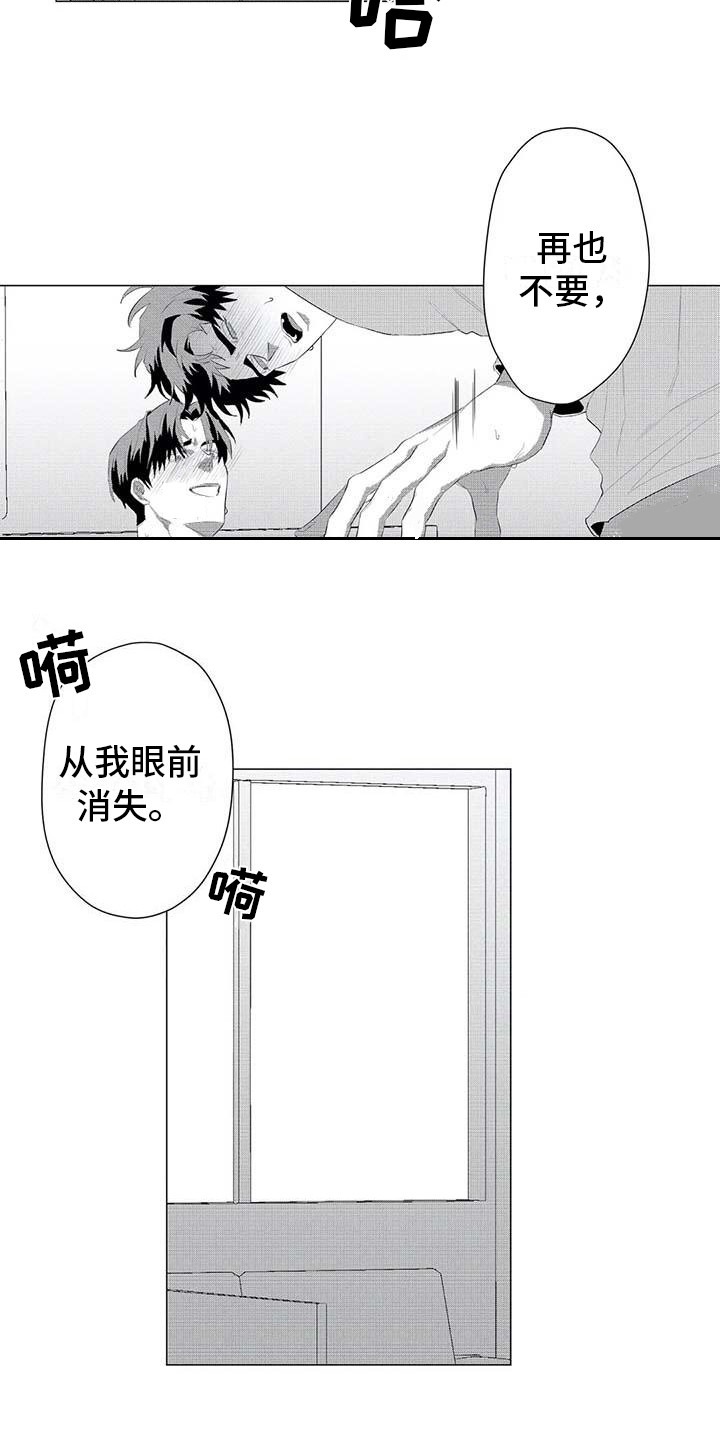 《导演你在哪》漫画最新章节第26章：别再消失免费下拉式在线观看章节第【2】张图片