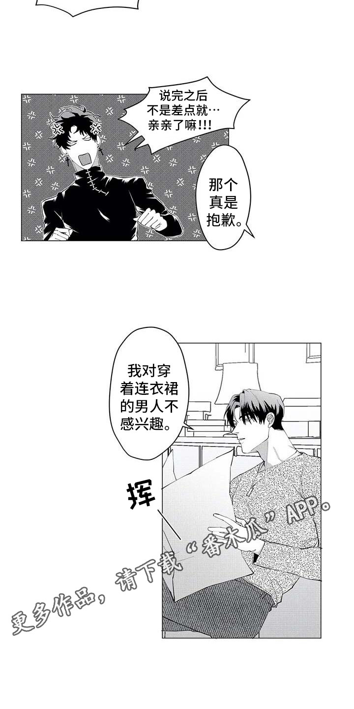 《导演你在哪》漫画最新章节第27章：趣事免费下拉式在线观看章节第【8】张图片