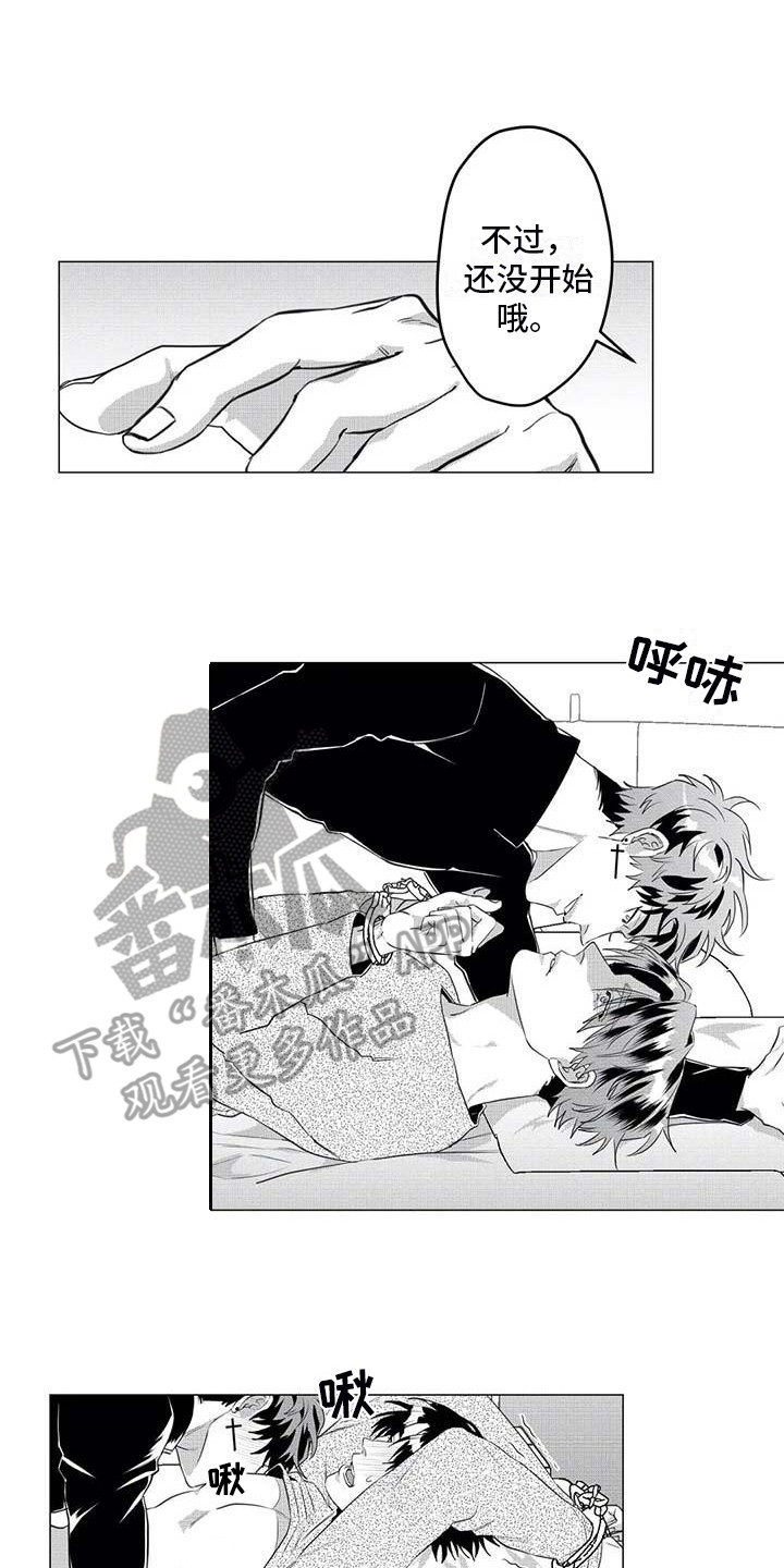 《导演你在哪》漫画最新章节第30章：不会放手免费下拉式在线观看章节第【2】张图片