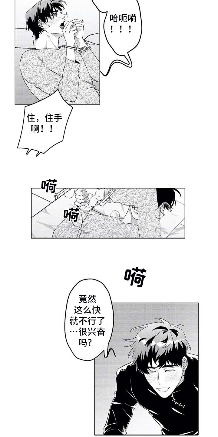 《导演你在哪》漫画最新章节第30章：不会放手免费下拉式在线观看章节第【3】张图片