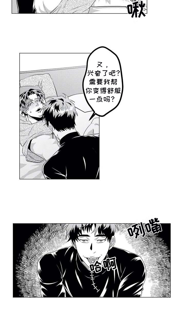 《导演你在哪》漫画最新章节第30章：不会放手免费下拉式在线观看章节第【1】张图片