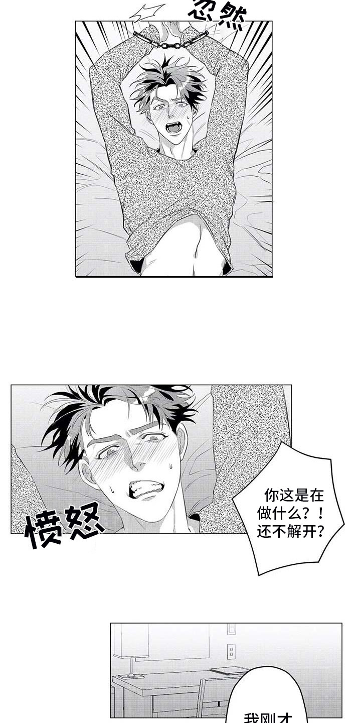 《导演你在哪》漫画最新章节第30章：不会放手免费下拉式在线观看章节第【7】张图片