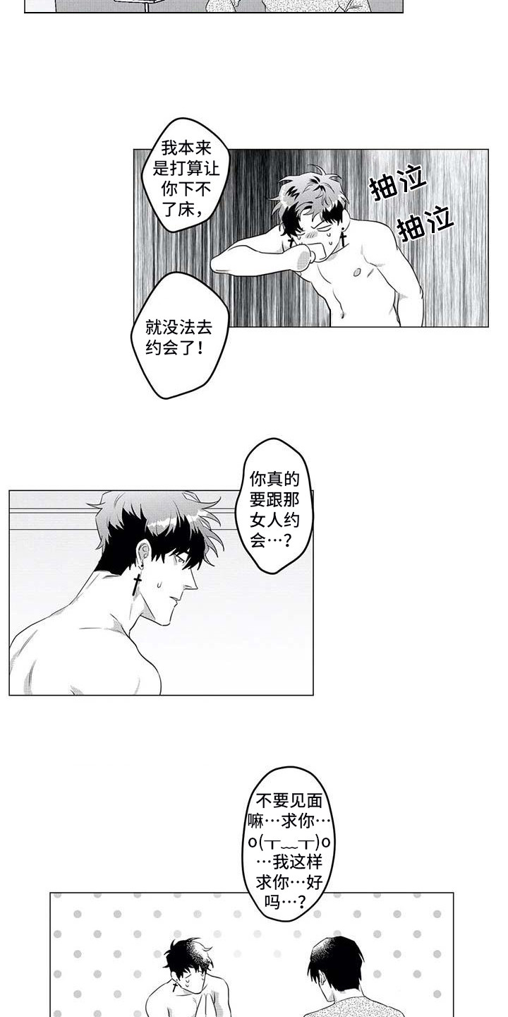 《导演你在哪》漫画最新章节第31章：药物免费下拉式在线观看章节第【3】张图片