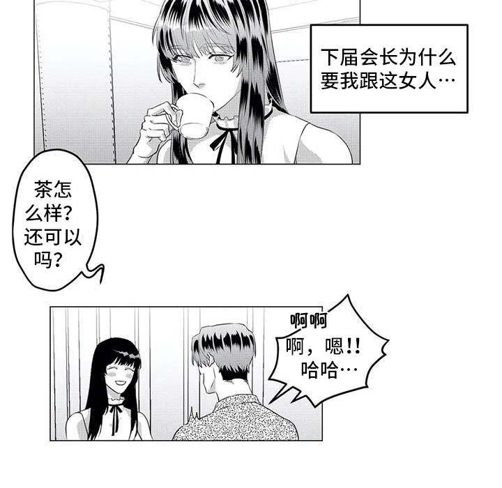 《导演你在哪》漫画最新章节第32章：求助免费下拉式在线观看章节第【1】张图片