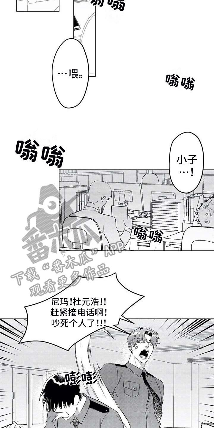 《导演你在哪》漫画最新章节第32章：求助免费下拉式在线观看章节第【9】张图片