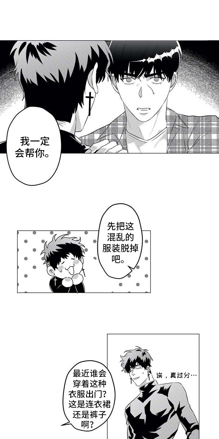 《导演你在哪》漫画最新章节第32章：求助免费下拉式在线观看章节第【4】张图片