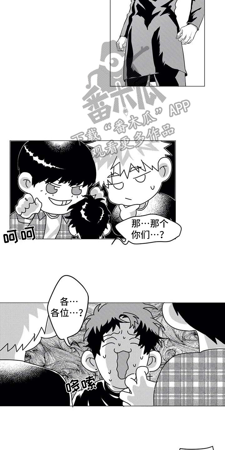 《导演你在哪》漫画最新章节第32章：求助免费下拉式在线观看章节第【3】张图片