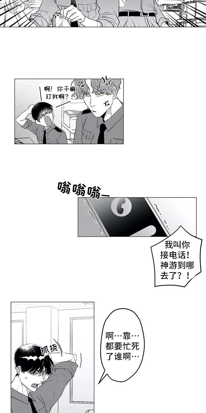 《导演你在哪》漫画最新章节第32章：求助免费下拉式在线观看章节第【8】张图片