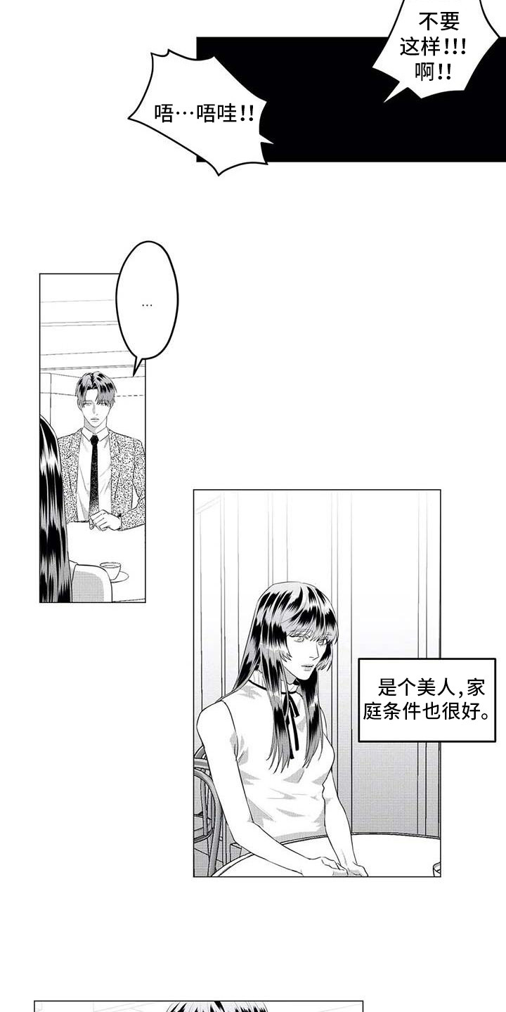 《导演你在哪》漫画最新章节第32章：求助免费下拉式在线观看章节第【2】张图片