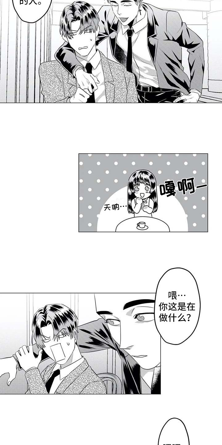 《导演你在哪》漫画最新章节第33章：尴尬免费下拉式在线观看章节第【8】张图片