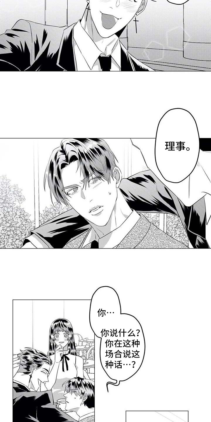 《导演你在哪》漫画最新章节第33章：尴尬免费下拉式在线观看章节第【6】张图片