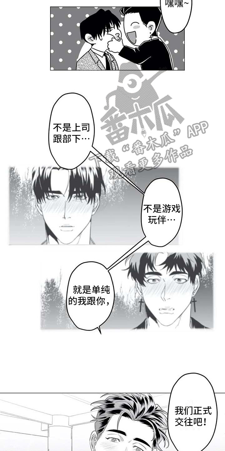 《导演你在哪》漫画最新章节第33章：尴尬免费下拉式在线观看章节第【7】张图片