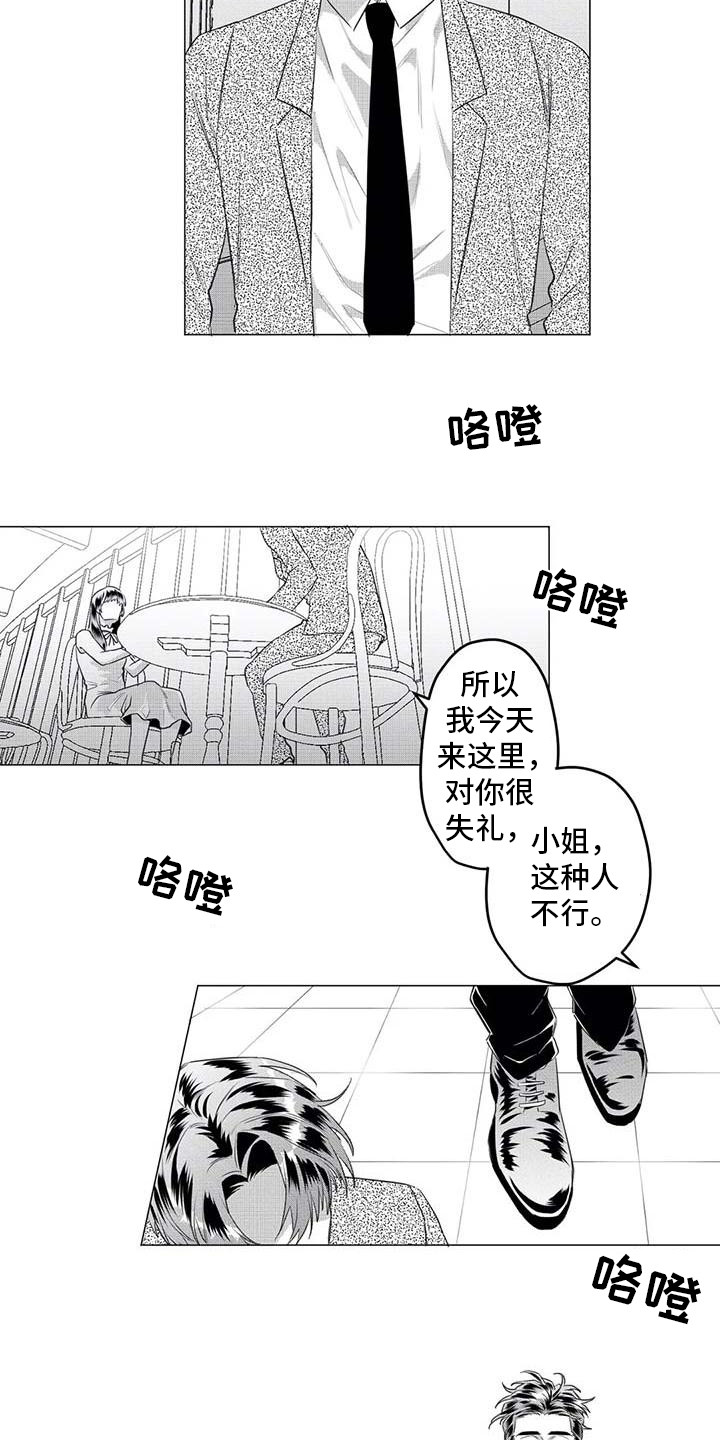 《导演你在哪》漫画最新章节第33章：尴尬免费下拉式在线观看章节第【10】张图片