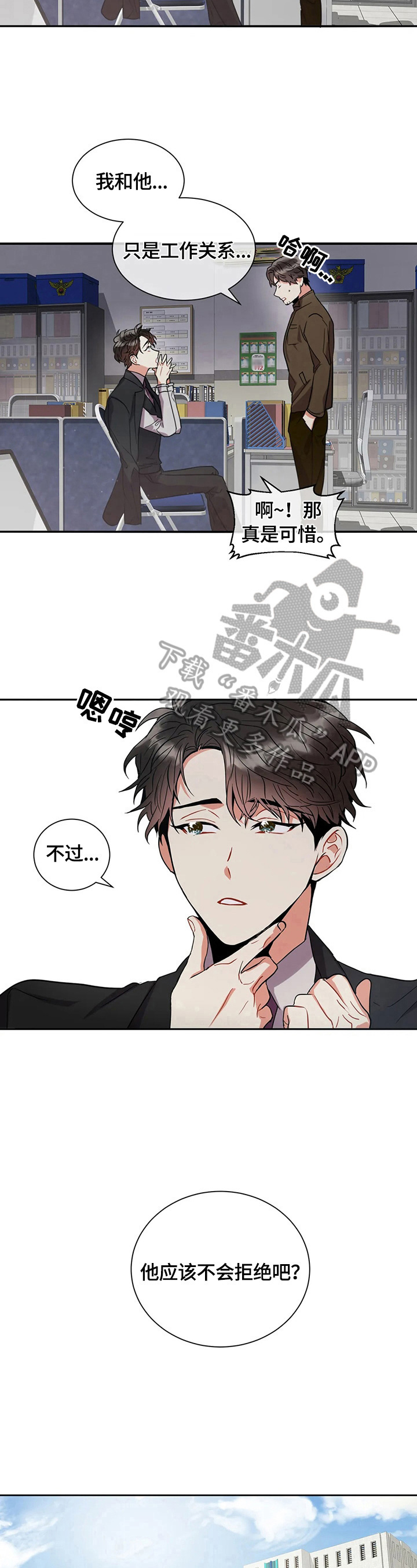 《癫狂境意》漫画最新章节第7章：送花免费下拉式在线观看章节第【5】张图片