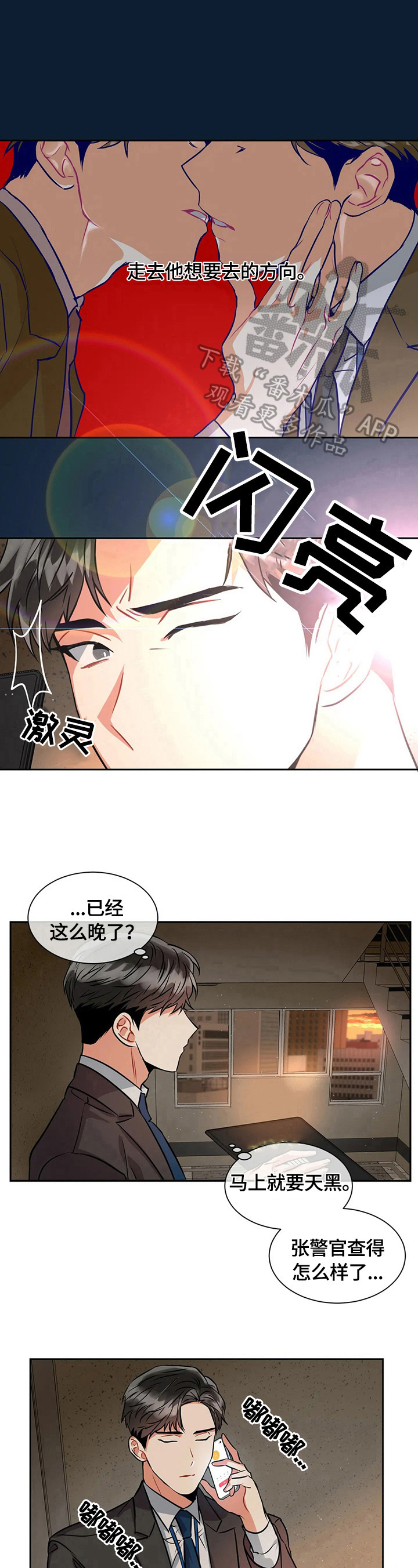 《癫狂境意》漫画最新章节第25章：没有结束免费下拉式在线观看章节第【4】张图片