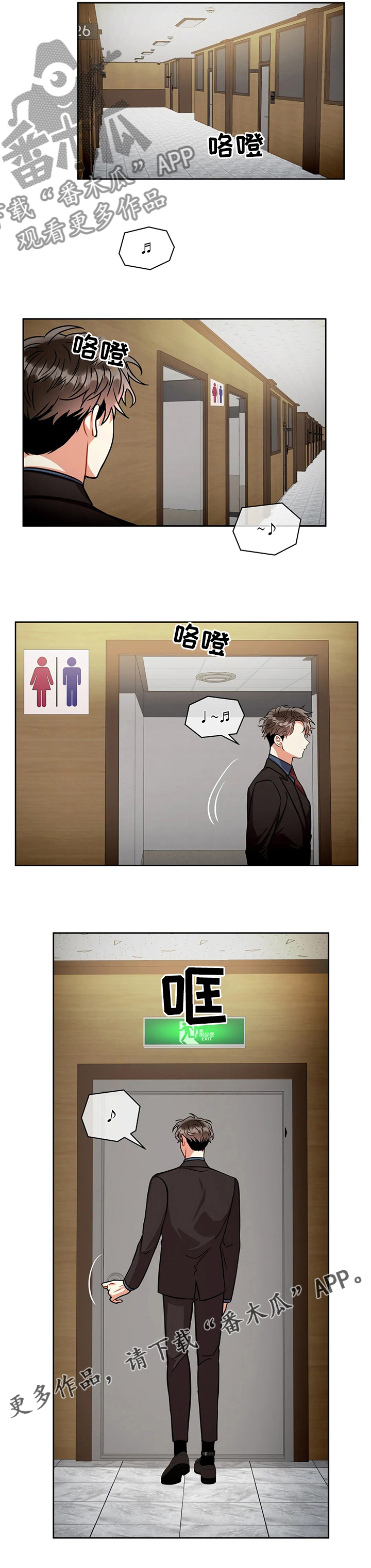 【癫狂境意】漫画-（第65章：厕所）章节漫画下拉式图片-11.jpg