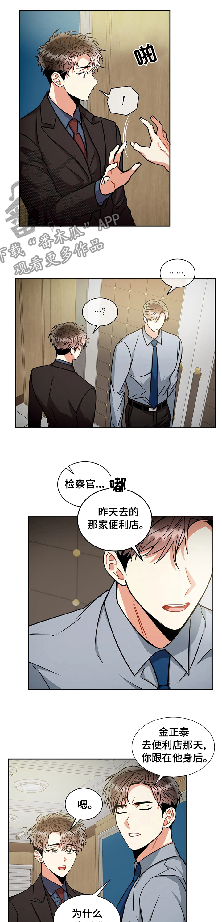 《癫狂境意》漫画最新章节第67章：最后的证据免费下拉式在线观看章节第【5】张图片