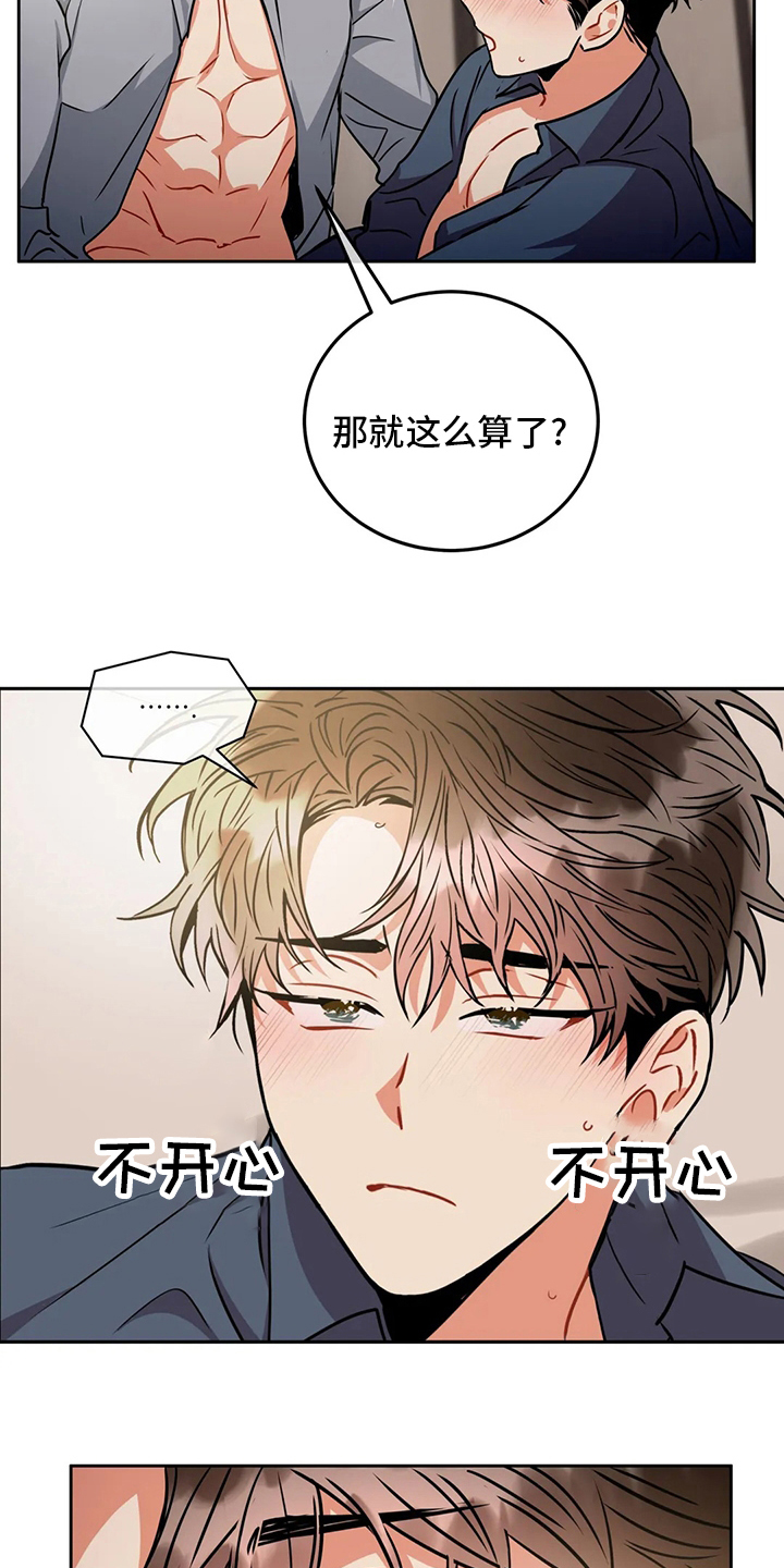 《癫狂境意》漫画最新章节第72章：试试看免费下拉式在线观看章节第【7】张图片