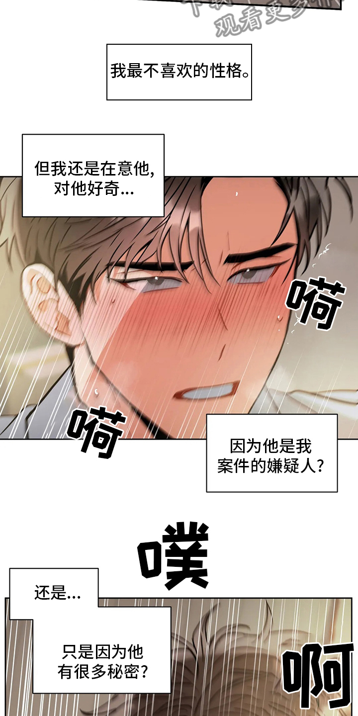 《癫狂境意》漫画最新章节第72章：试试看免费下拉式在线观看章节第【4】张图片