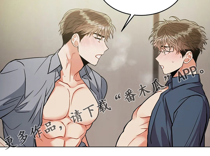 《癫狂境意》漫画最新章节第72章：试试看免费下拉式在线观看章节第【1】张图片