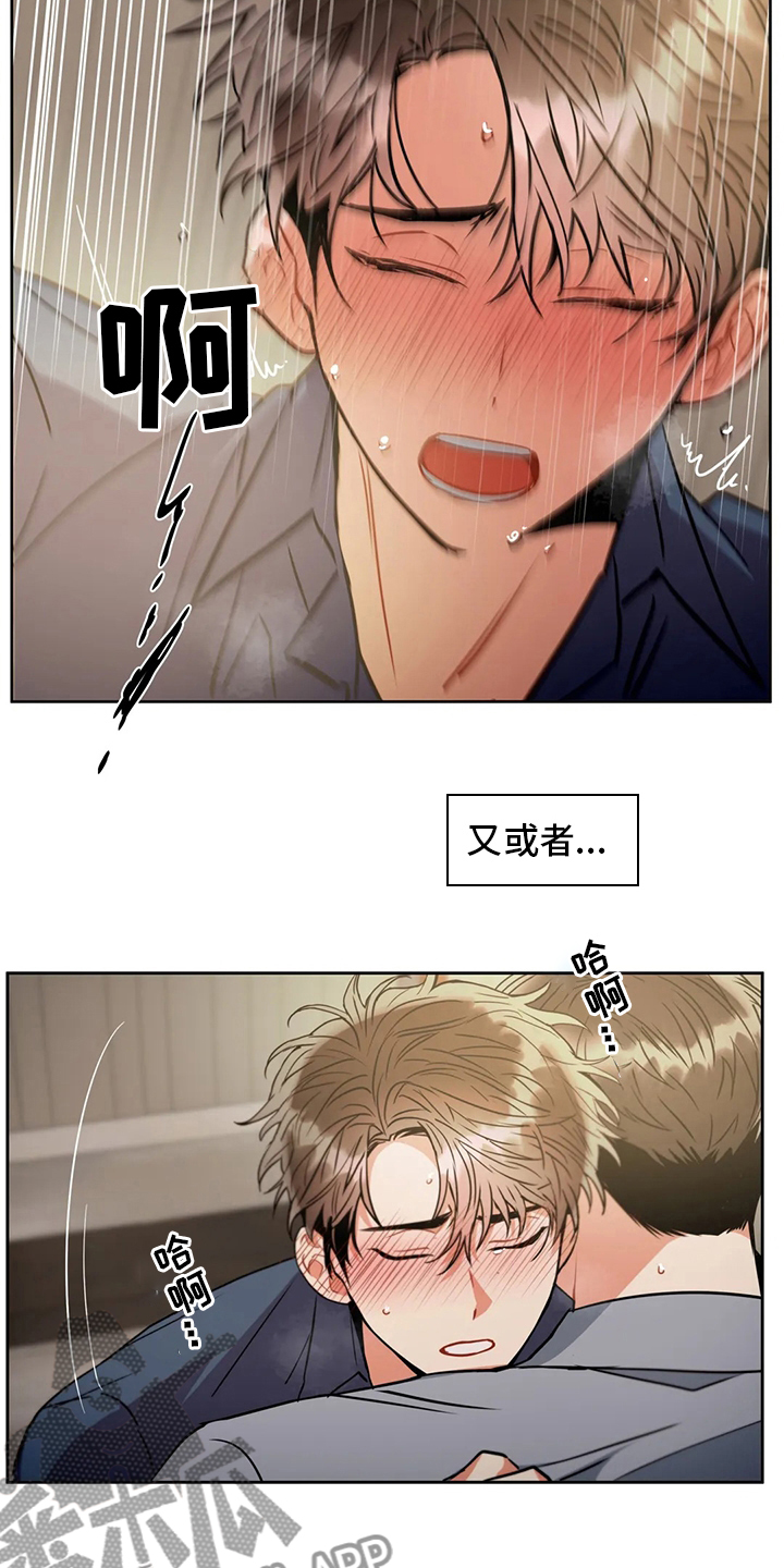 《癫狂境意》漫画最新章节第72章：试试看免费下拉式在线观看章节第【3】张图片