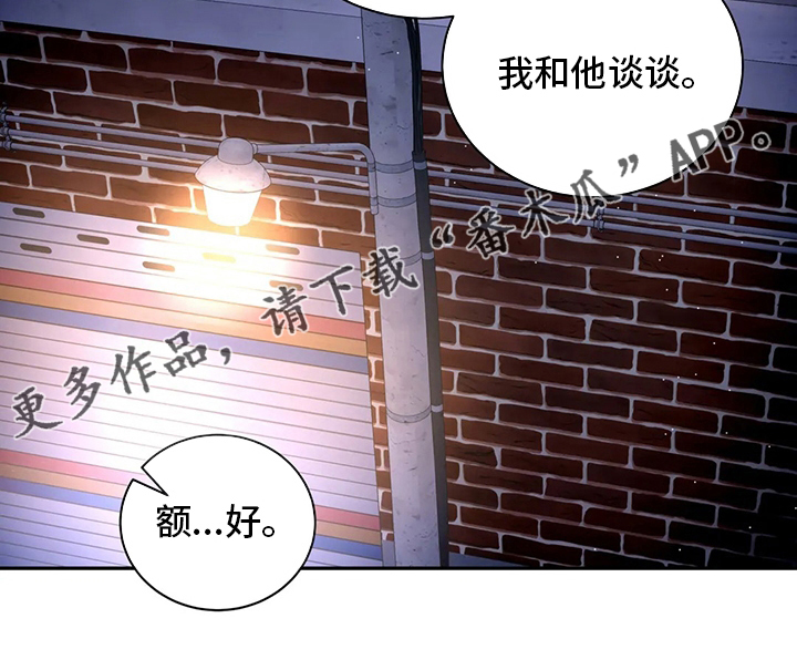 《癫狂境意》漫画最新章节第75章：睡眠障碍免费下拉式在线观看章节第【1】张图片