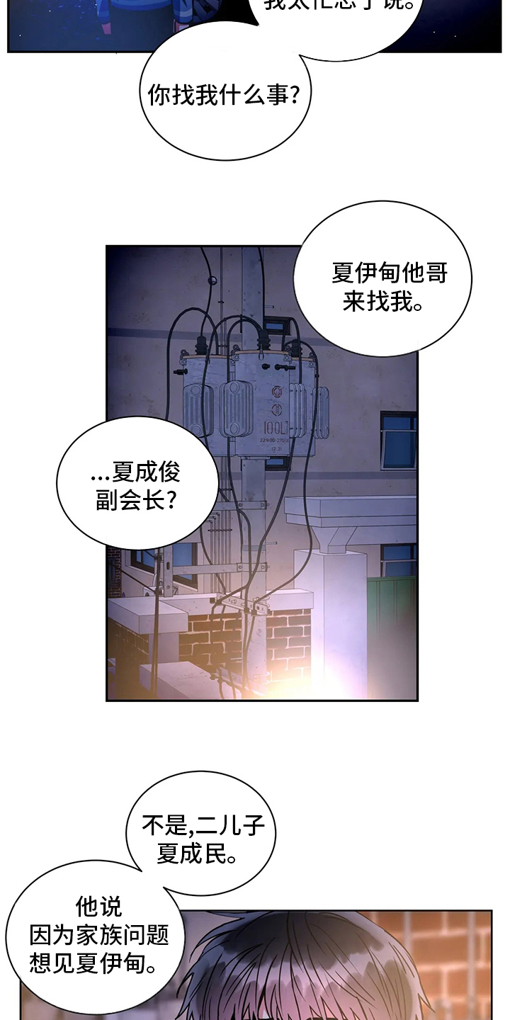 《癫狂境意》漫画最新章节第75章：睡眠障碍免费下拉式在线观看章节第【4】张图片