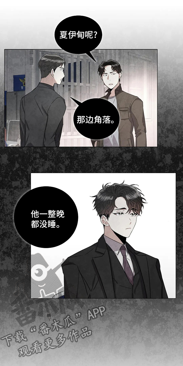 《癫狂境意》漫画最新章节第75章：睡眠障碍免费下拉式在线观看章节第【8】张图片