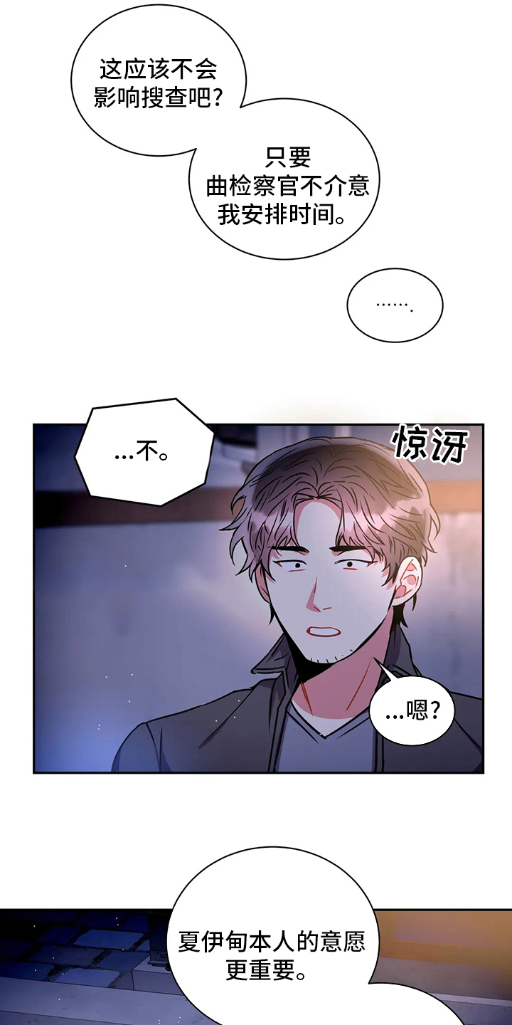 《癫狂境意》漫画最新章节第75章：睡眠障碍免费下拉式在线观看章节第【2】张图片