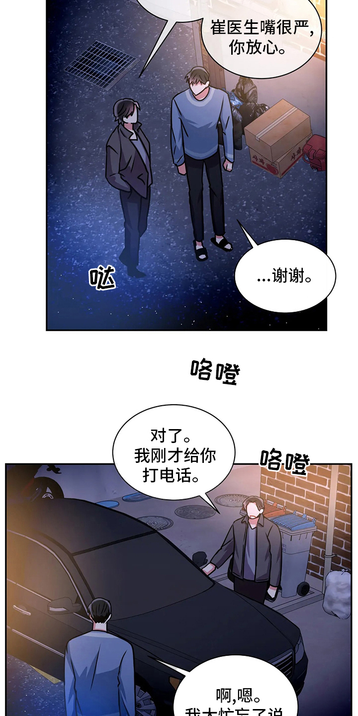 《癫狂境意》漫画最新章节第75章：睡眠障碍免费下拉式在线观看章节第【5】张图片