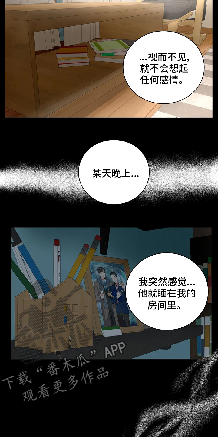 《癫狂境意》漫画最新章节第80章：你想的话免费下拉式在线观看章节第【15】张图片