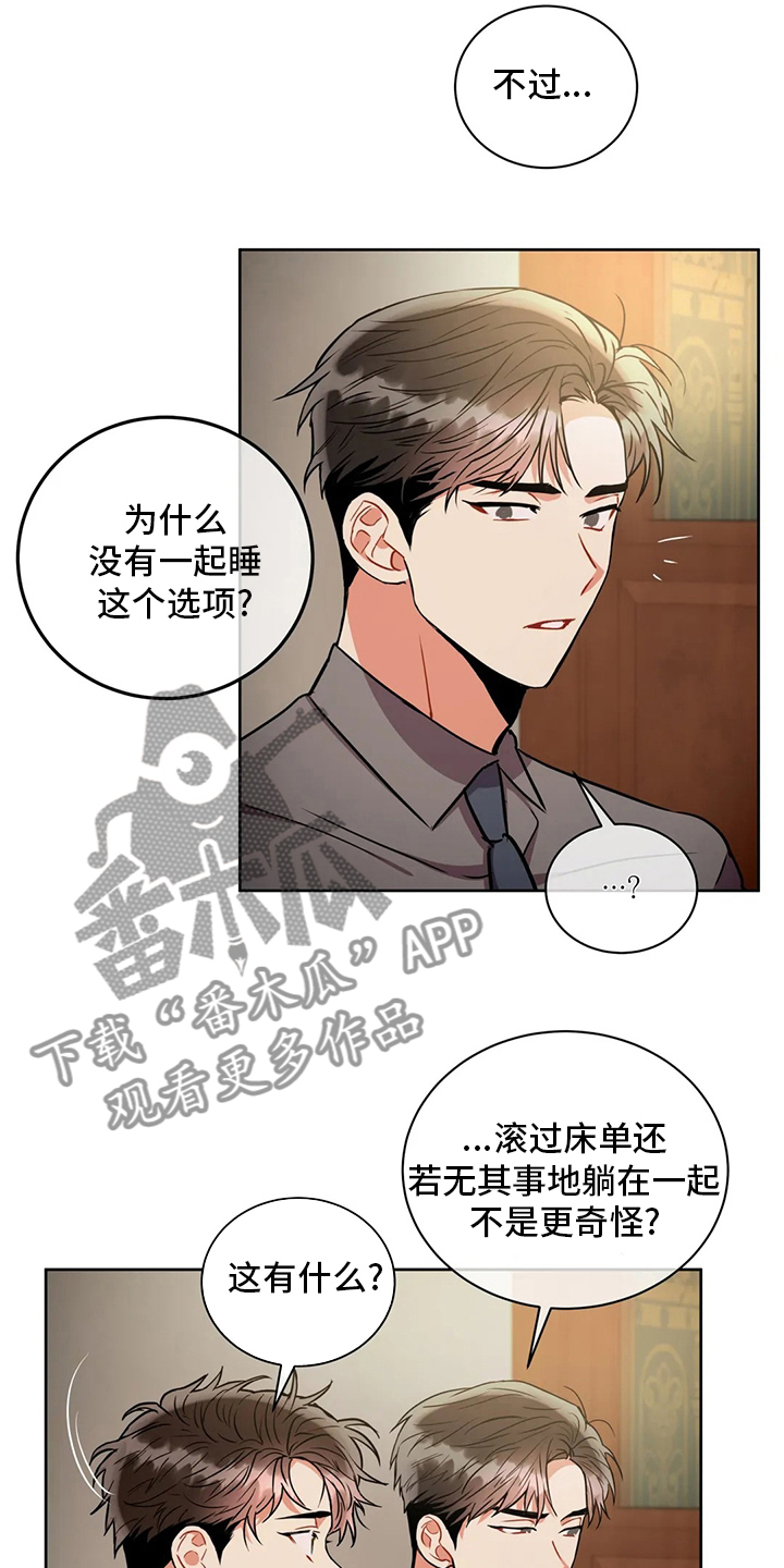 《癫狂境意》漫画最新章节第80章：你想的话免费下拉式在线观看章节第【9】张图片