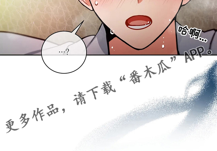 《癫狂境意》漫画最新章节第80章：你想的话免费下拉式在线观看章节第【1】张图片