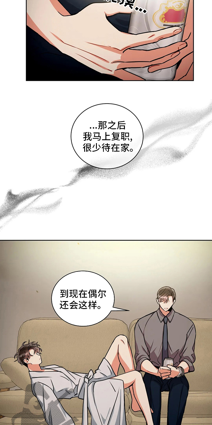 《癫狂境意》漫画最新章节第80章：你想的话免费下拉式在线观看章节第【13】张图片