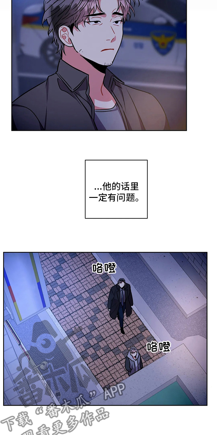 《癫狂境意》漫画最新章节第85章：联系免费下拉式在线观看章节第【13】张图片