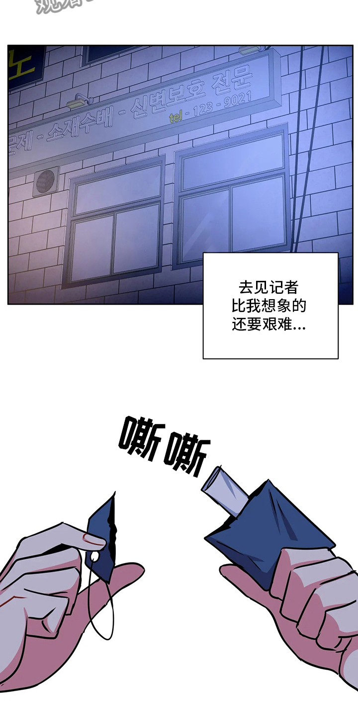 《癫狂境意》漫画最新章节第85章：联系免费下拉式在线观看章节第【12】张图片