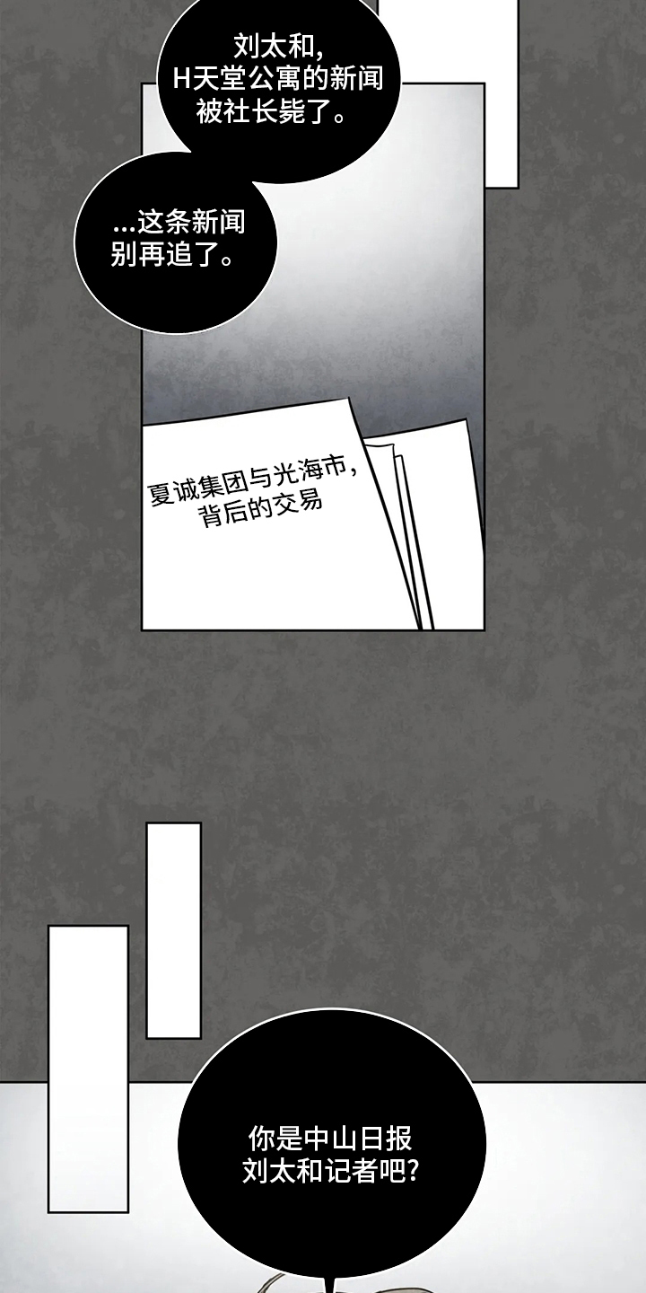 《癫狂境意》漫画最新章节第85章：联系免费下拉式在线观看章节第【2】张图片