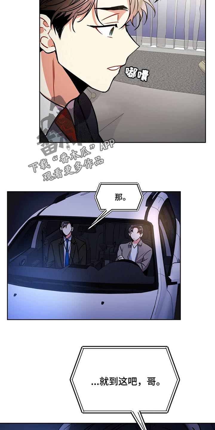 《癫狂境意》漫画最新章节第92章：一成不变免费下拉式在线观看章节第【17】张图片