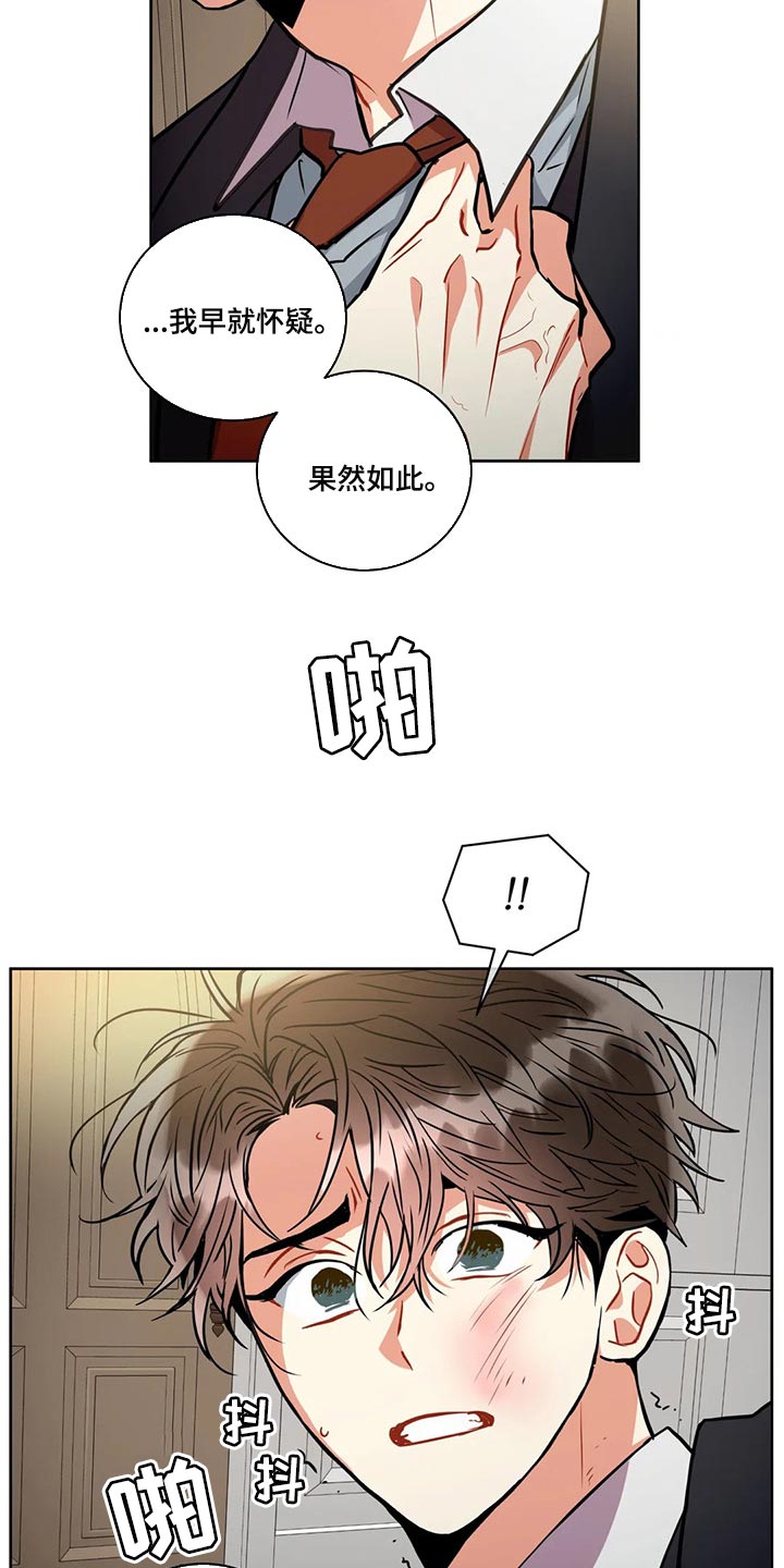 《癫狂境意》漫画最新章节第92章：一成不变免费下拉式在线观看章节第【5】张图片