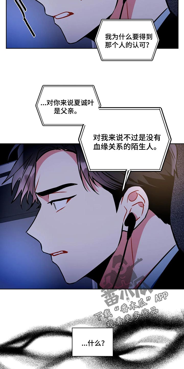 《癫狂境意》漫画最新章节第92章：一成不变免费下拉式在线观看章节第【8】张图片