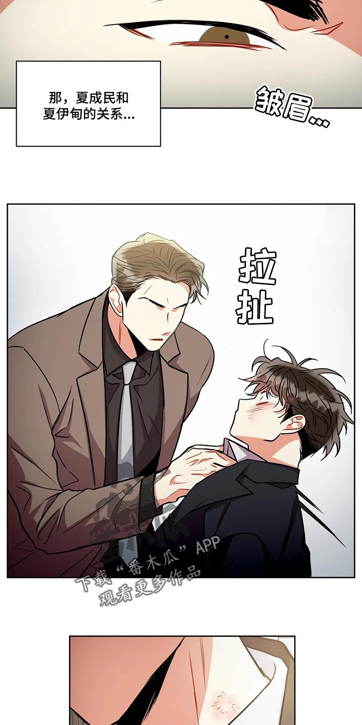 《癫狂境意》漫画最新章节第92章：一成不变免费下拉式在线观看章节第【6】张图片