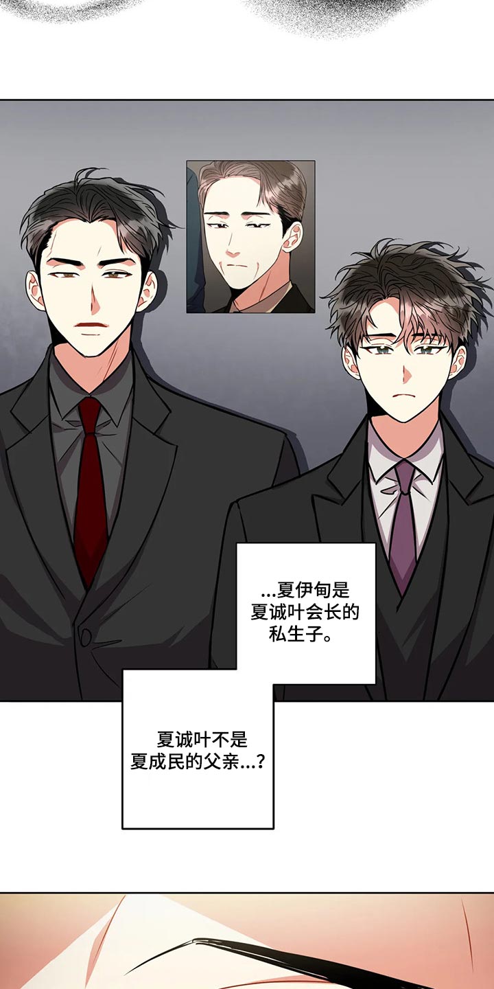 《癫狂境意》漫画最新章节第92章：一成不变免费下拉式在线观看章节第【7】张图片