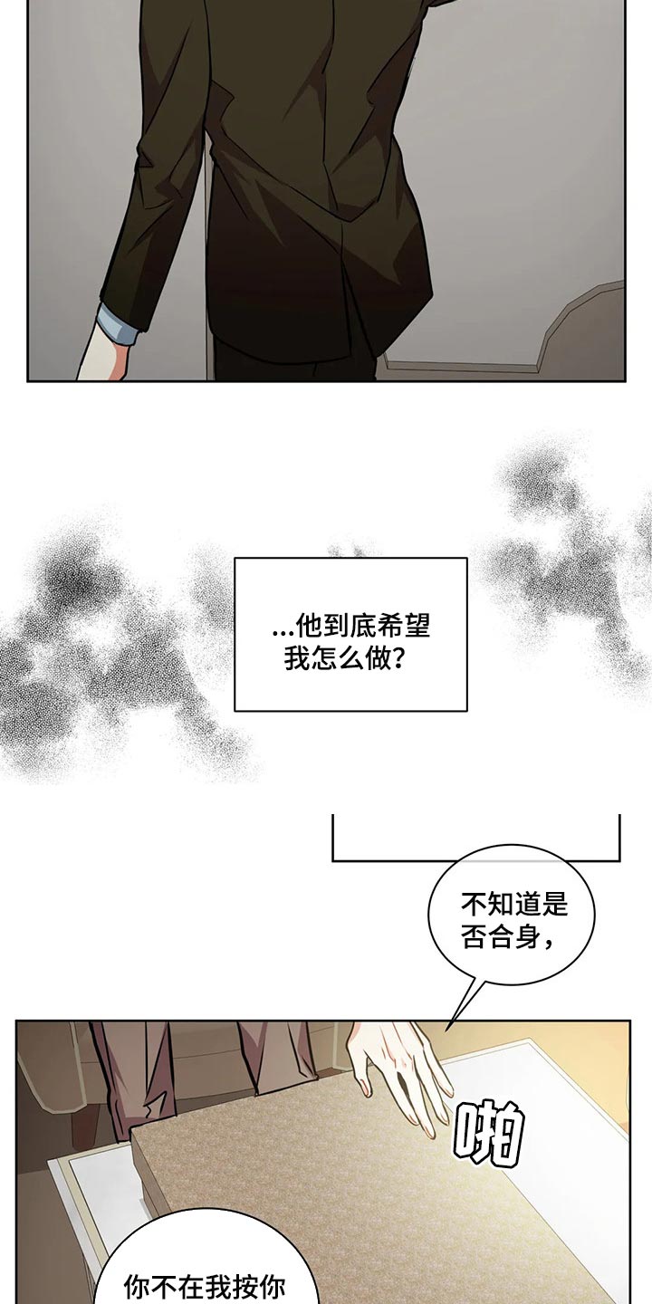 《癫狂境意》漫画最新章节第92章：一成不变免费下拉式在线观看章节第【23】张图片