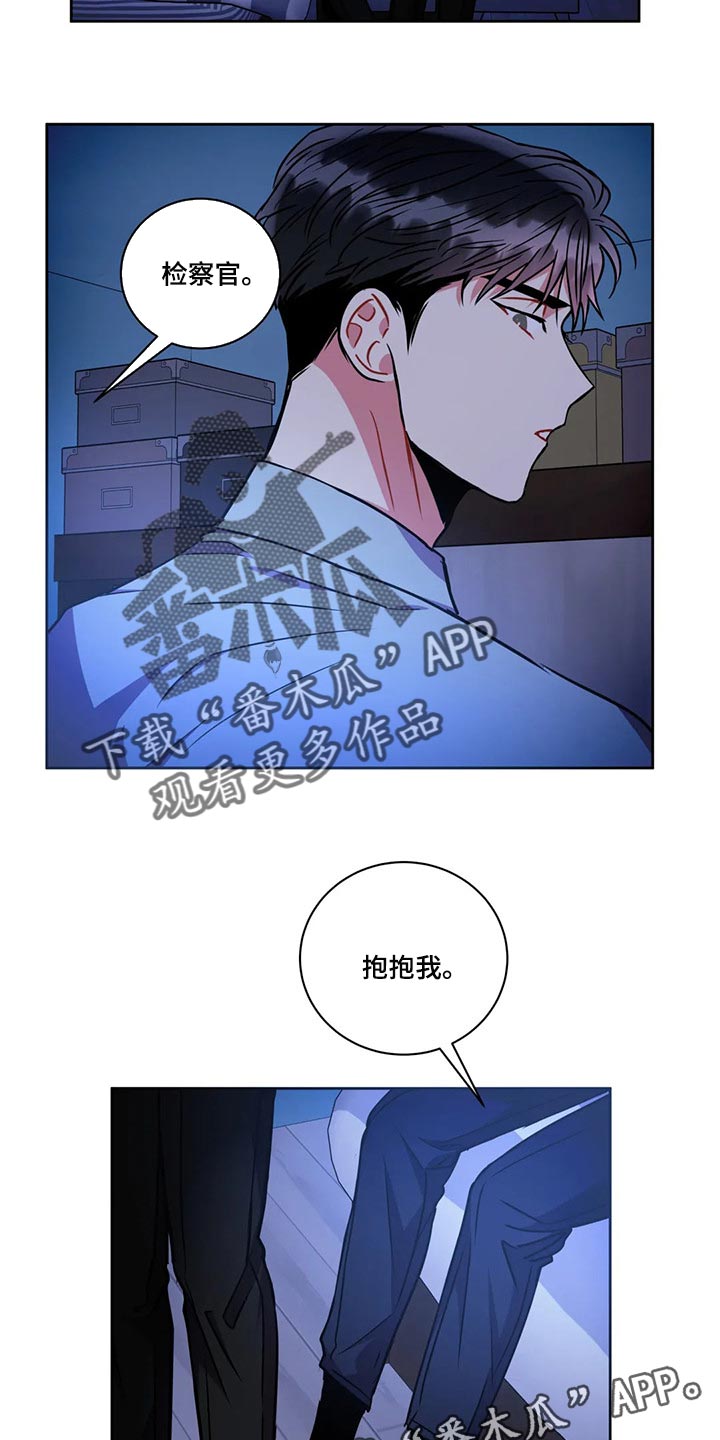 《癫狂境意》漫画最新章节第93章：抱抱我免费下拉式在线观看章节第【2】张图片